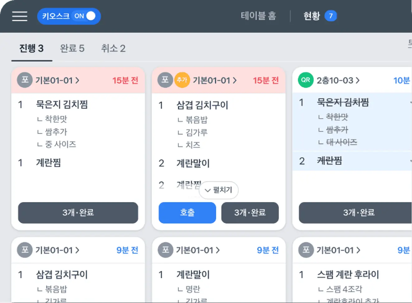 토스 POS 주문 화면