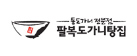 팔복도가니탕집