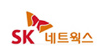 SK네트웍스