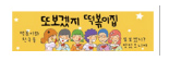 또보겠지떡볶이집