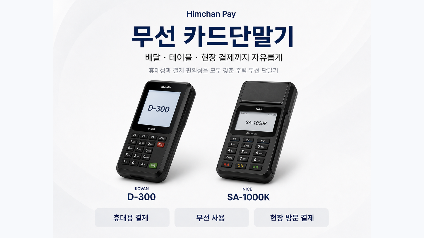 결제 장면