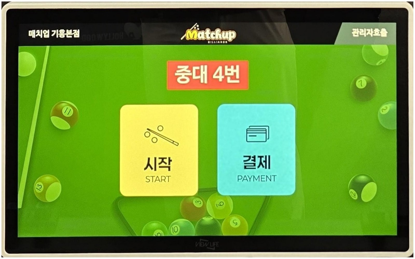 결제 통합 스코어보드