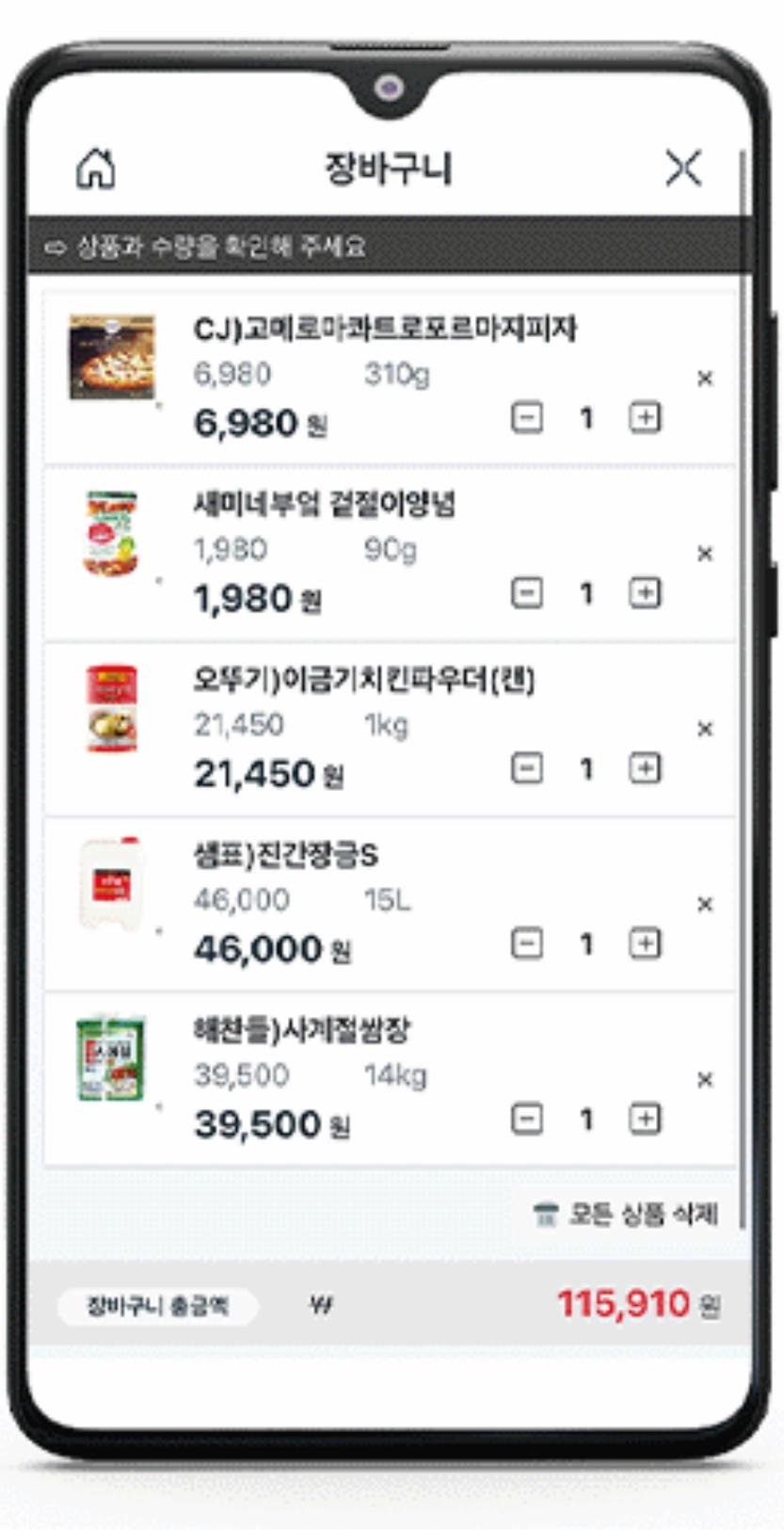 마트 모바일 장바구니