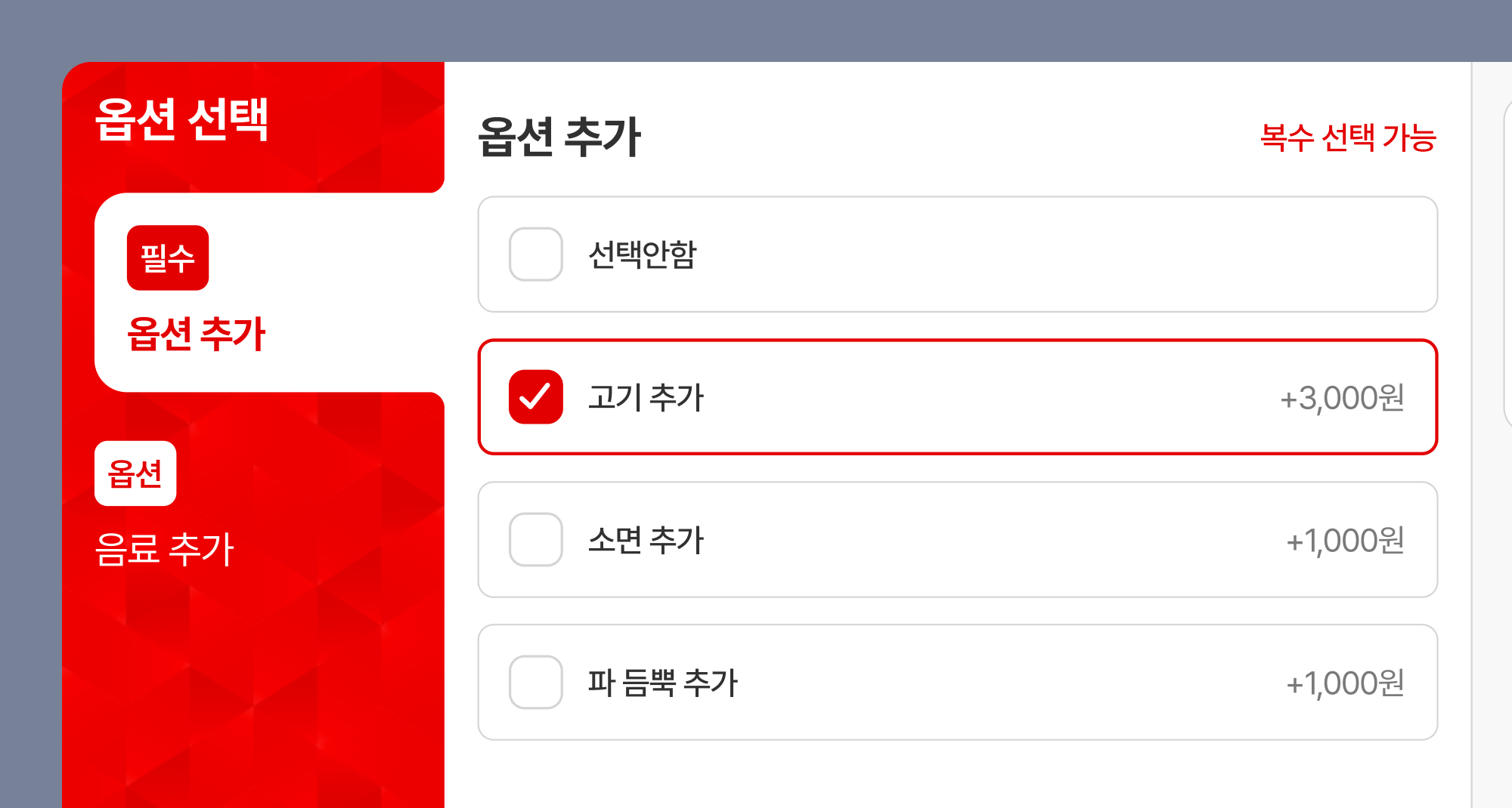티오더 스탠다드